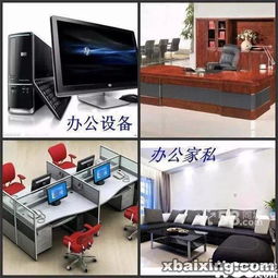 福田保稅區專業回收服務 上門收購辦公家具與設備，助力企業更新升級