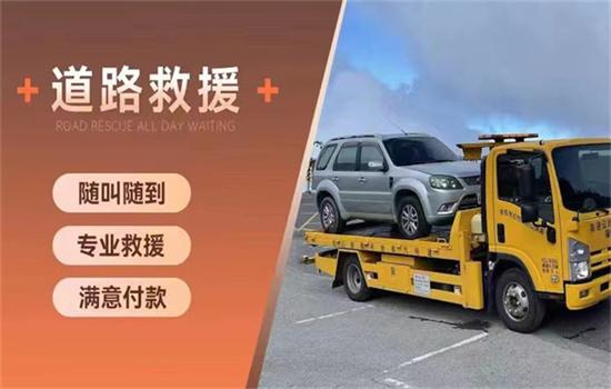 永康汽車救援服務 更快響應，安心抵達