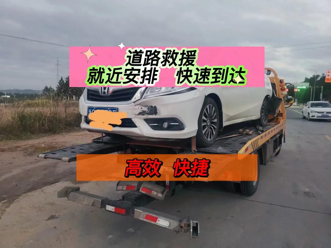 淅川縣道路救援服務 拖車救援與汽車搭電
