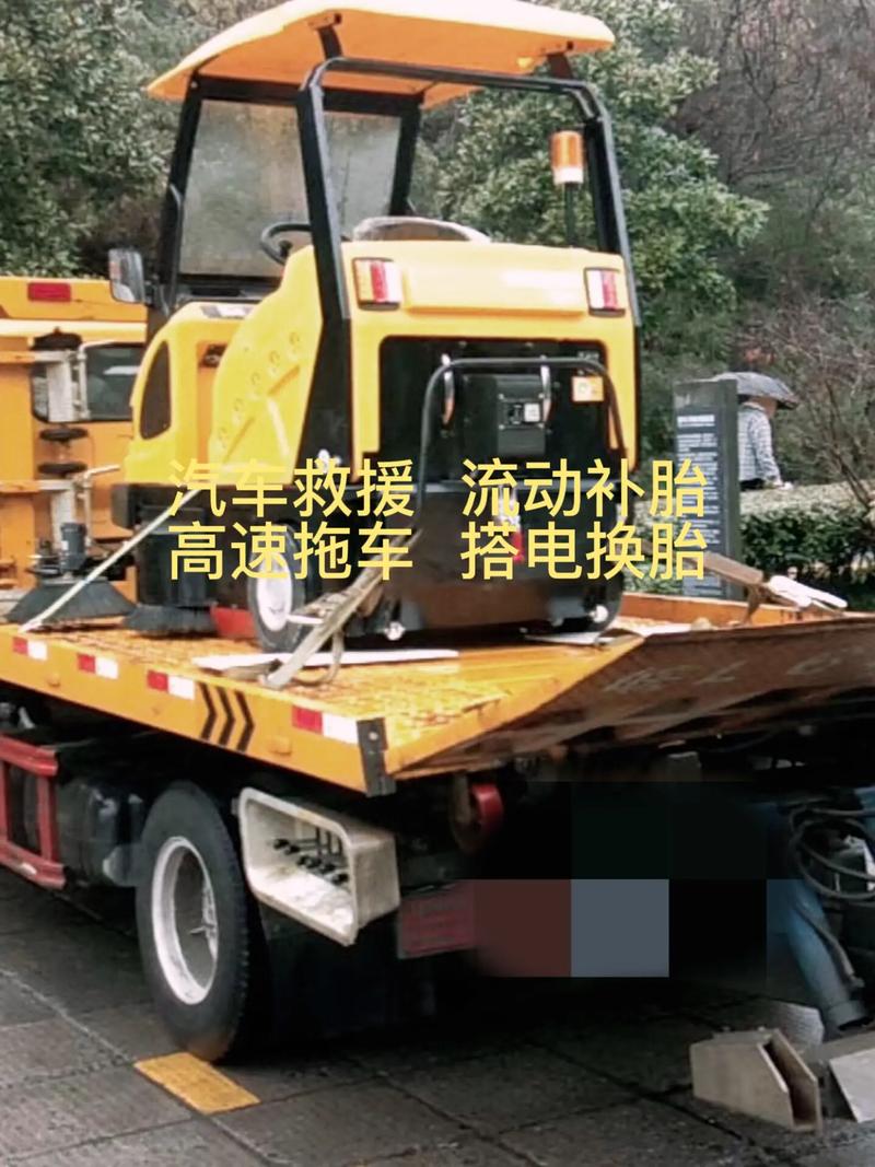 郟縣汽車救援全指南 拖車、搭電、補胎上門服務詳解