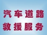 蘇州市24小時汽車道路救援 搭電、換電瓶、換胎及園區汽修保養全指南